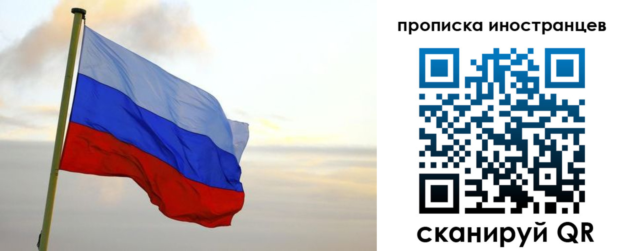 прописка для школы в Москве