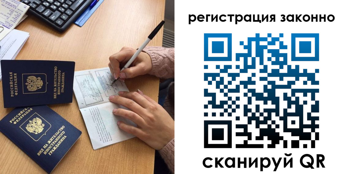 прописка поиск в Москве